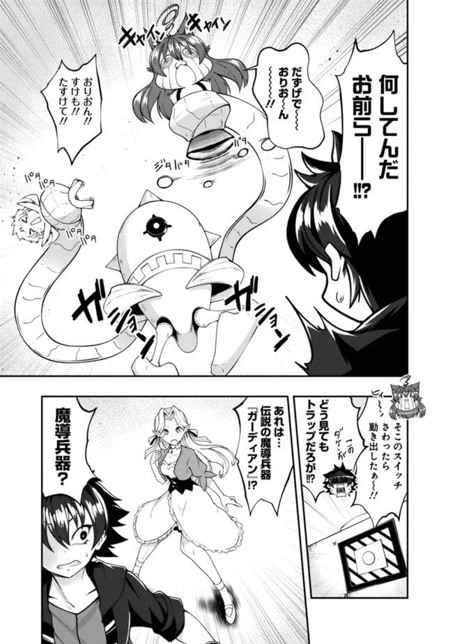 ページ 5 — 第124話