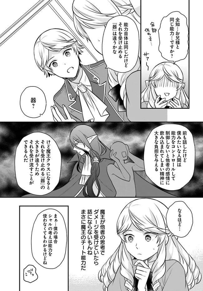 ページ 19 — 第22話