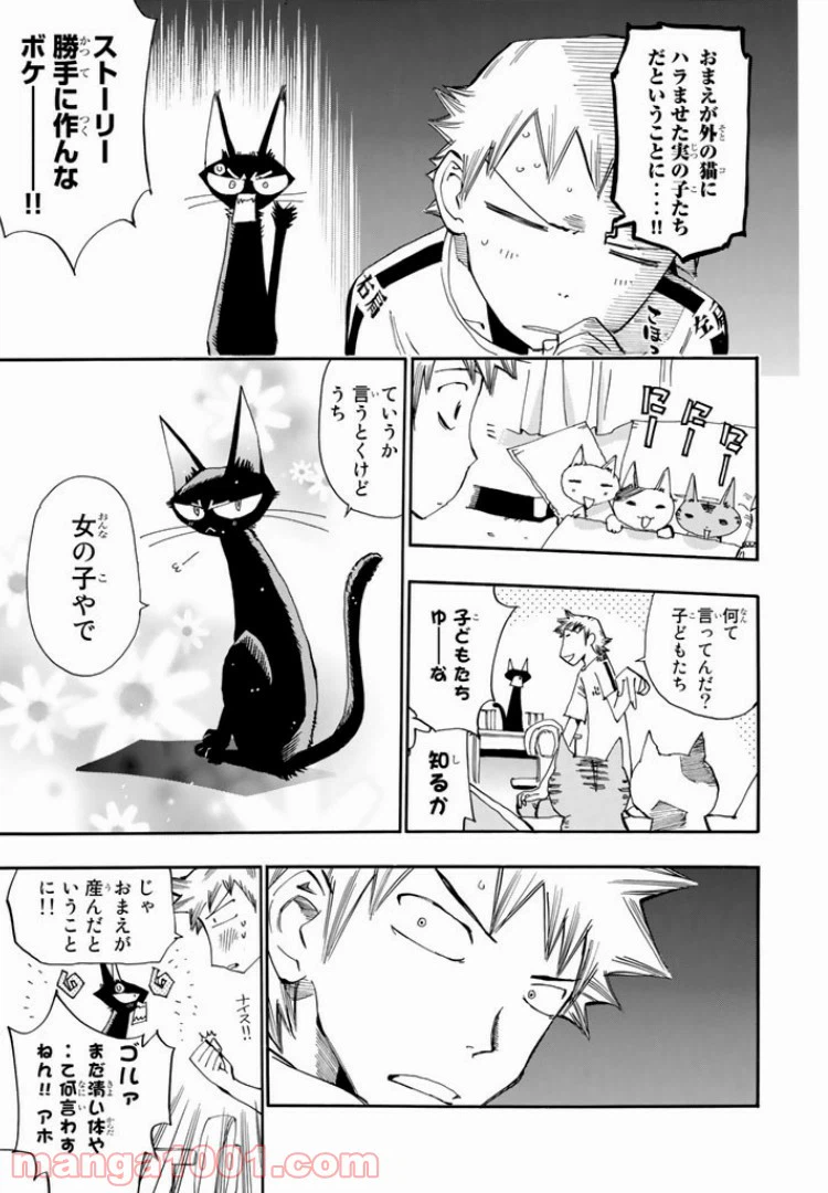 ページ 7 — 第11話
