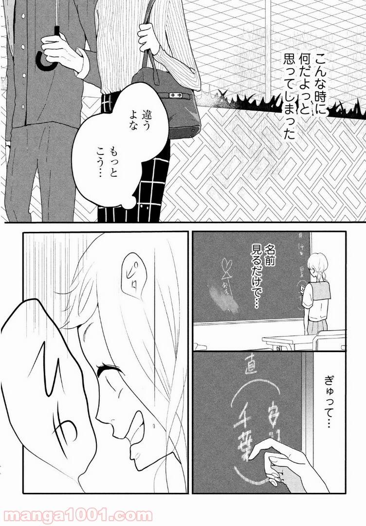 ページ 26 — 第1話