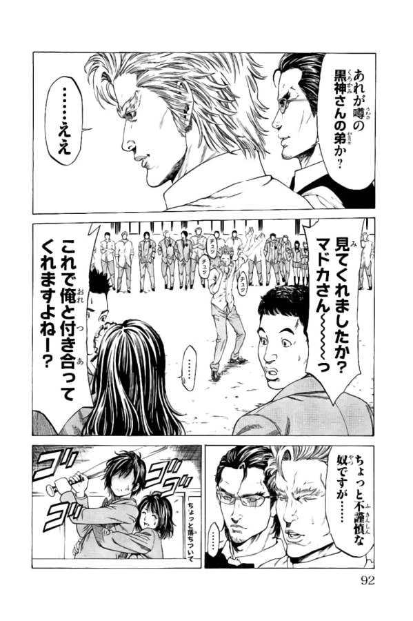 ページ 40 — 第21話