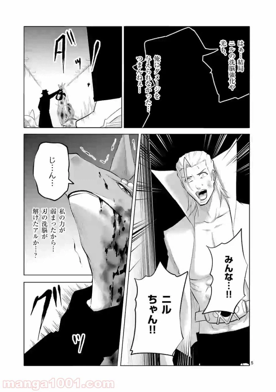 ページ 5 — 第110話