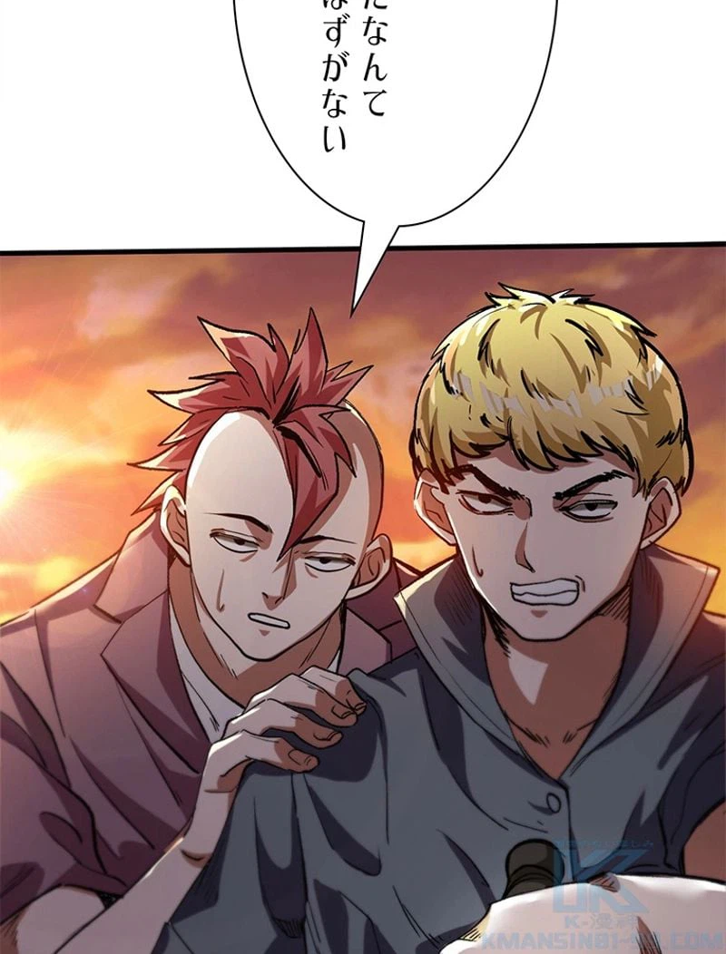 ページ 13 — 第9話