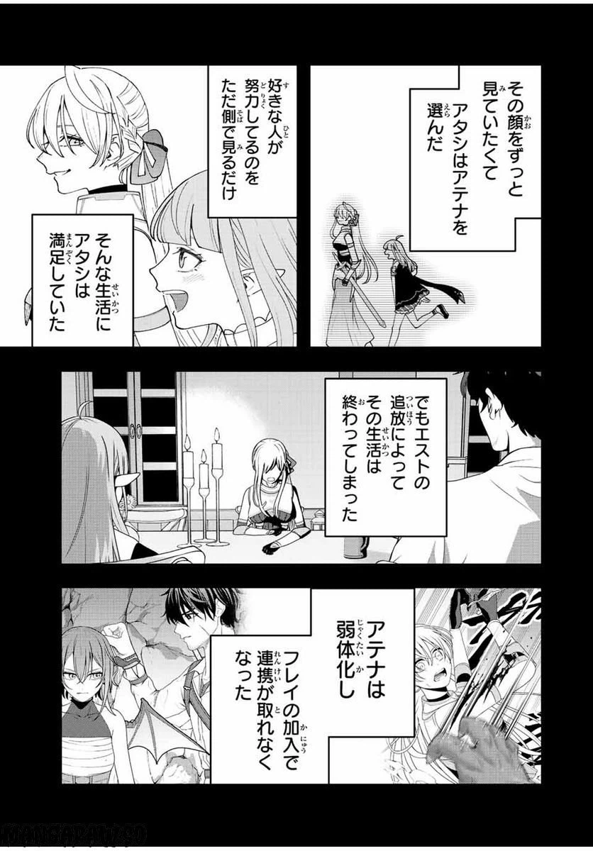ページ 9 — 第20話