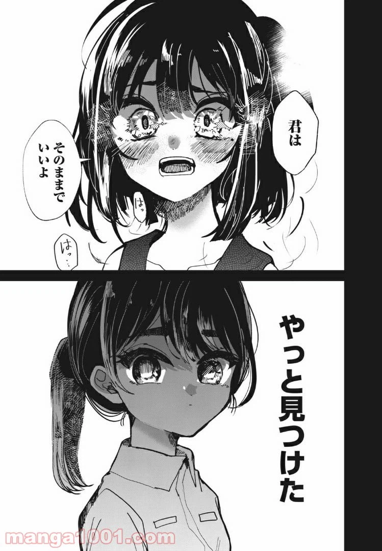 ページ 11 — 第14話