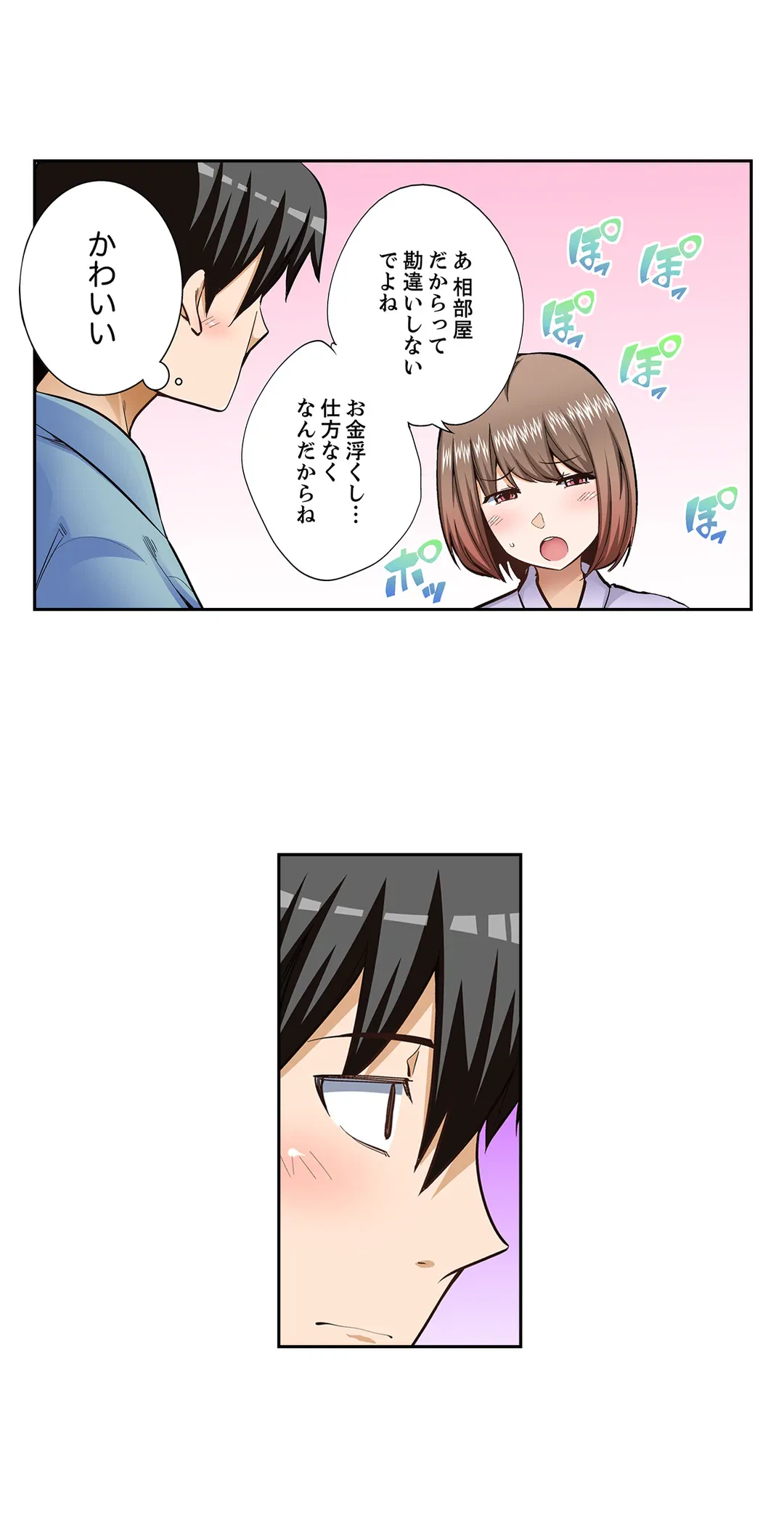 ページ 4 — 第104話