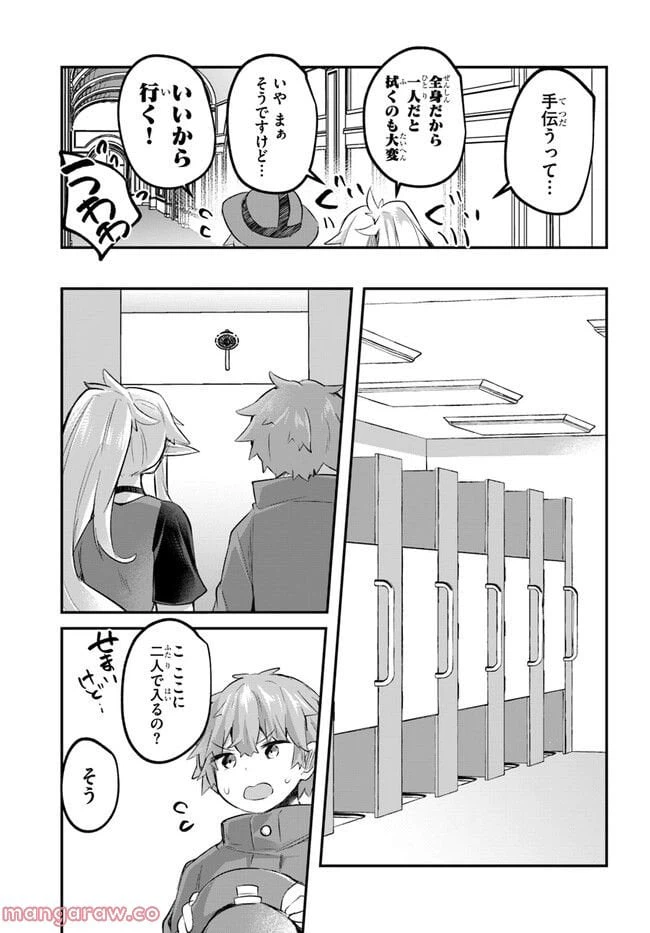 ページ 15 — 第4話