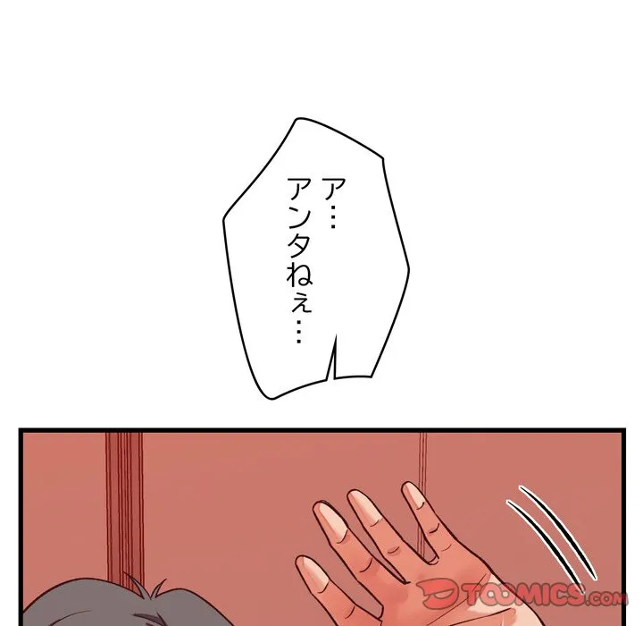 ページ 27 — 第15話