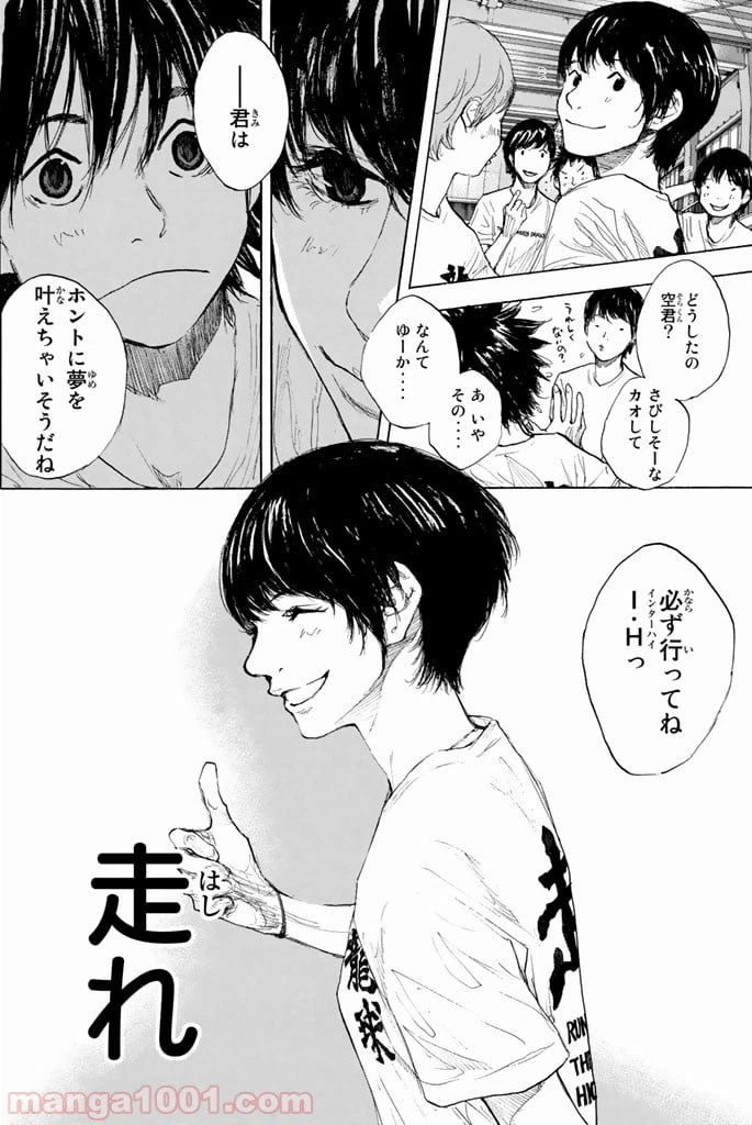 ページ 22 — 第256話