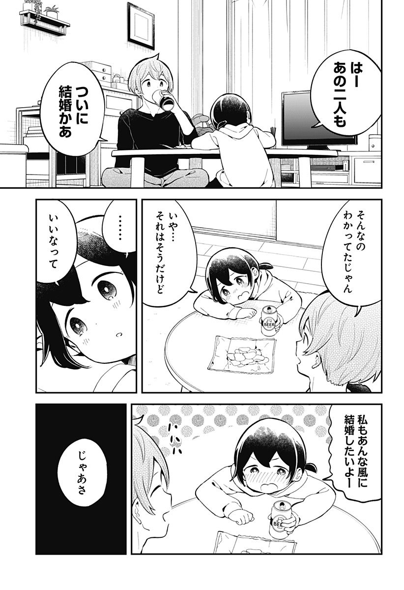 ページ 3 — 第165話