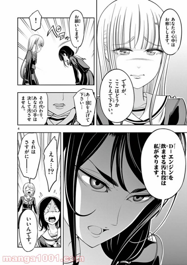 ページ 4 — 第13話