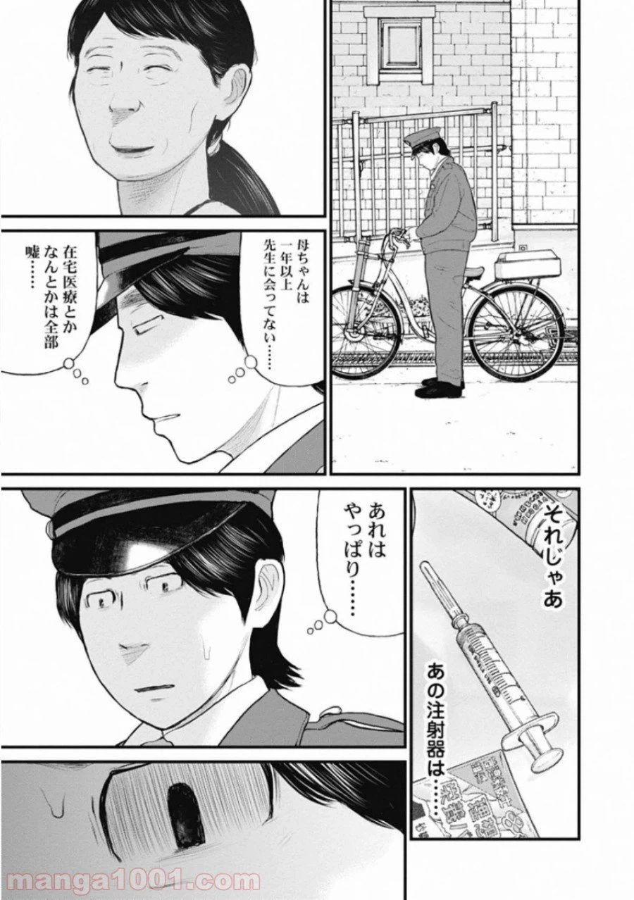 ページ 7 — 第51話