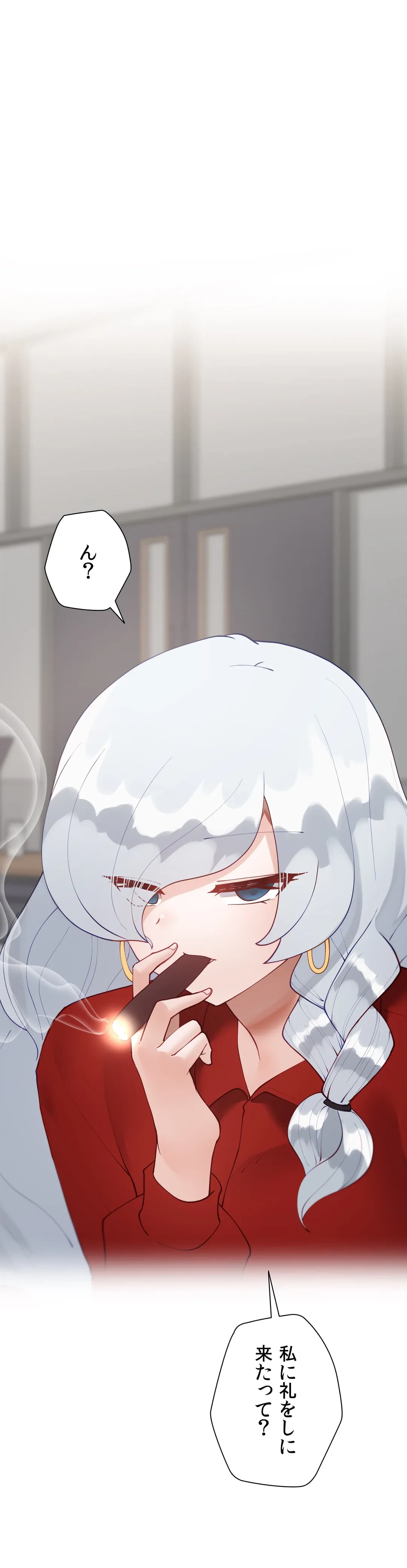 ページ 4 — 第57.1話