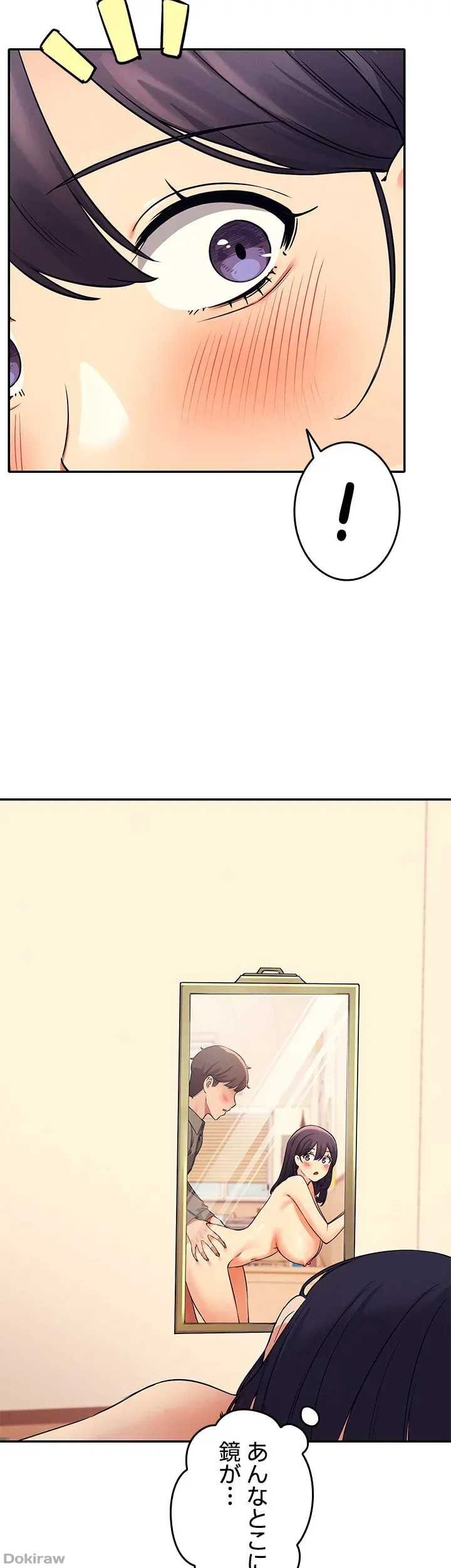 ページ 18 — 第19話