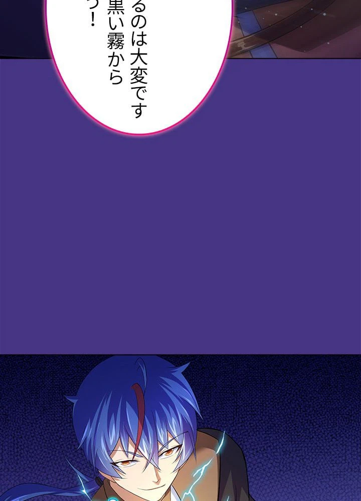 ページ 13 — 第55話