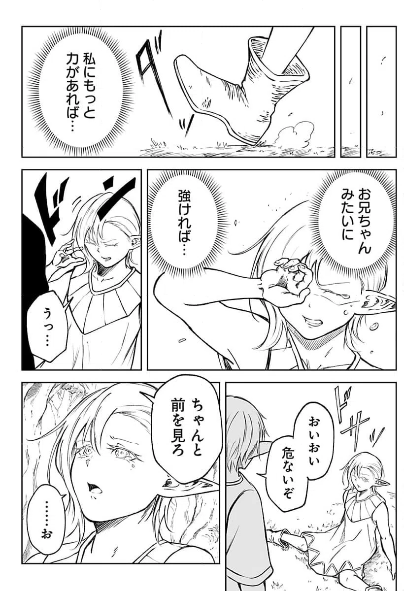 ページ 18 — 第21話