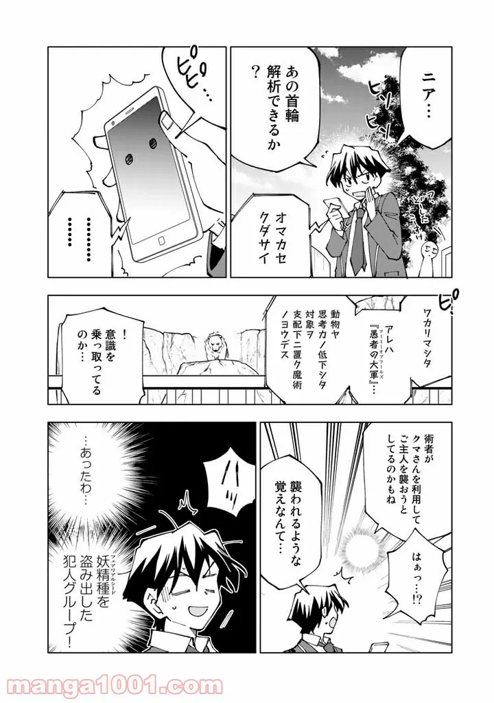 ページ 4 — 第48話
