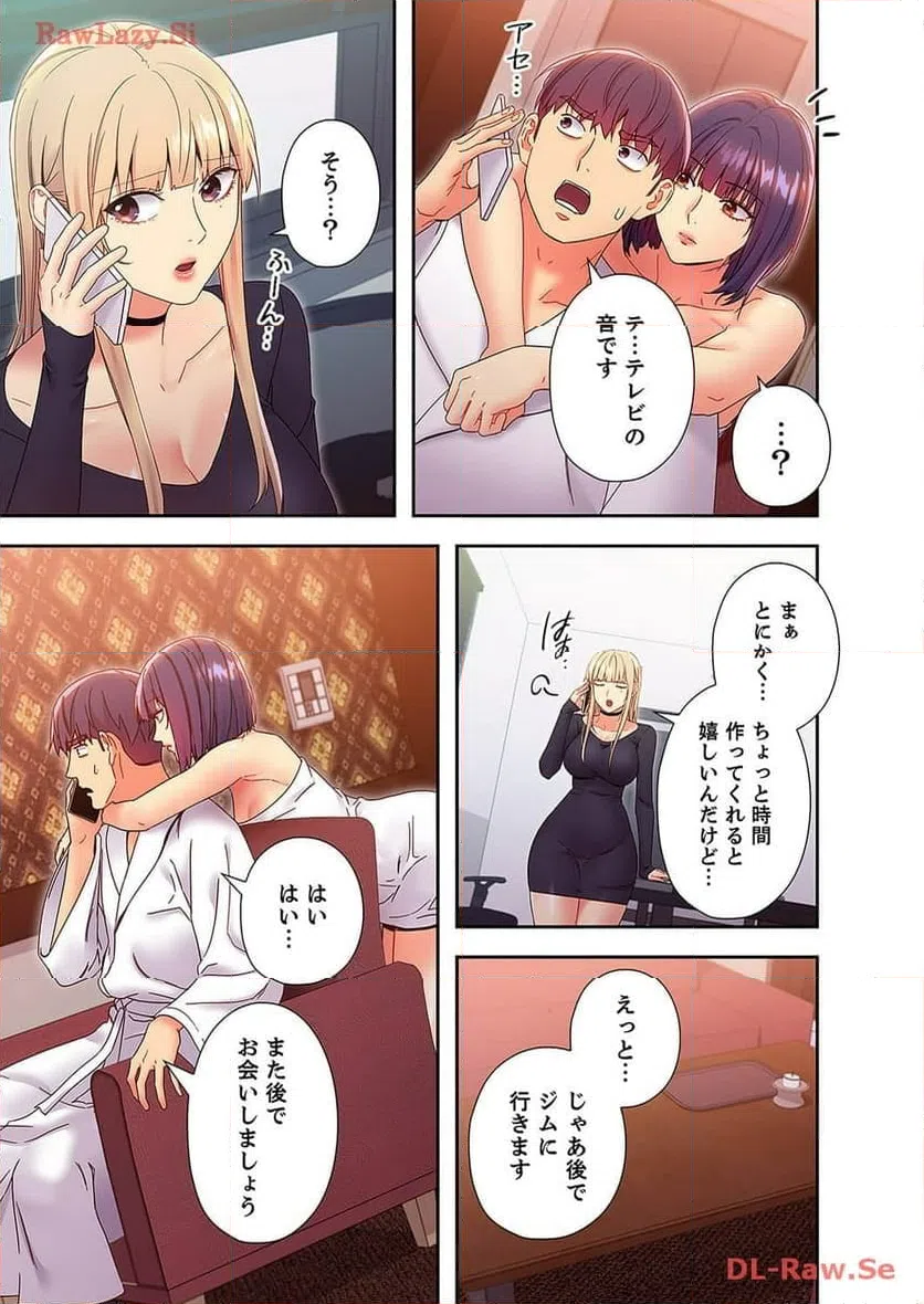 ページ 9 — 第89話