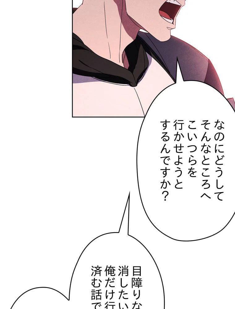 ページ 16 — 第53話