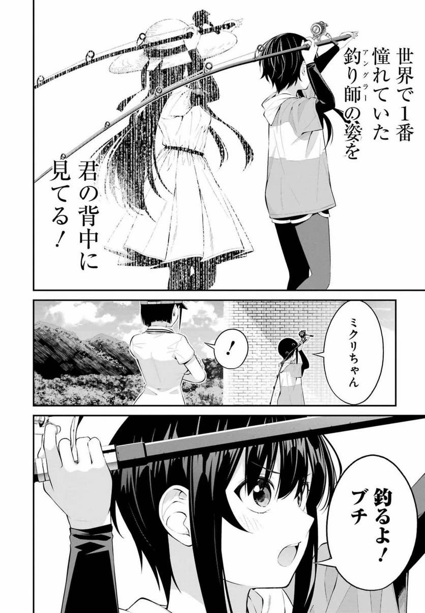 ページ 4 — 第20話