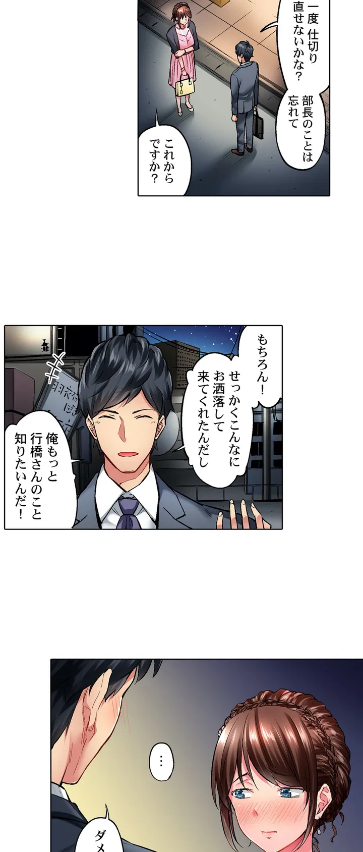 ページ 19 — 第1話