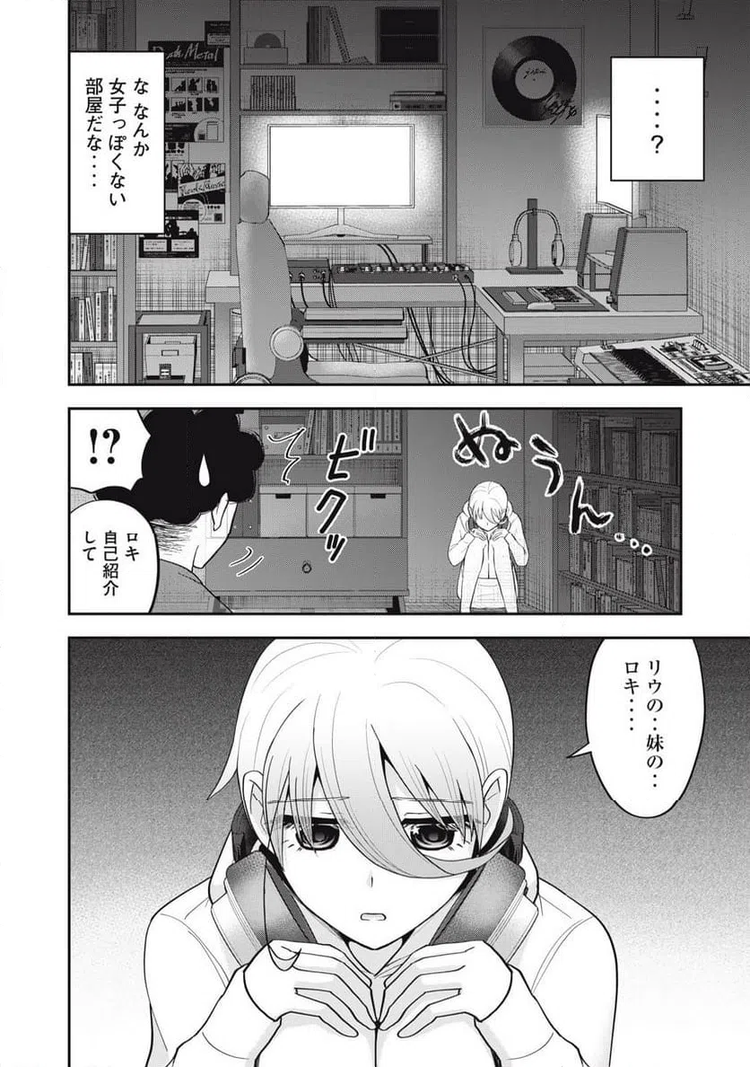 ページ 4 — 第35話
