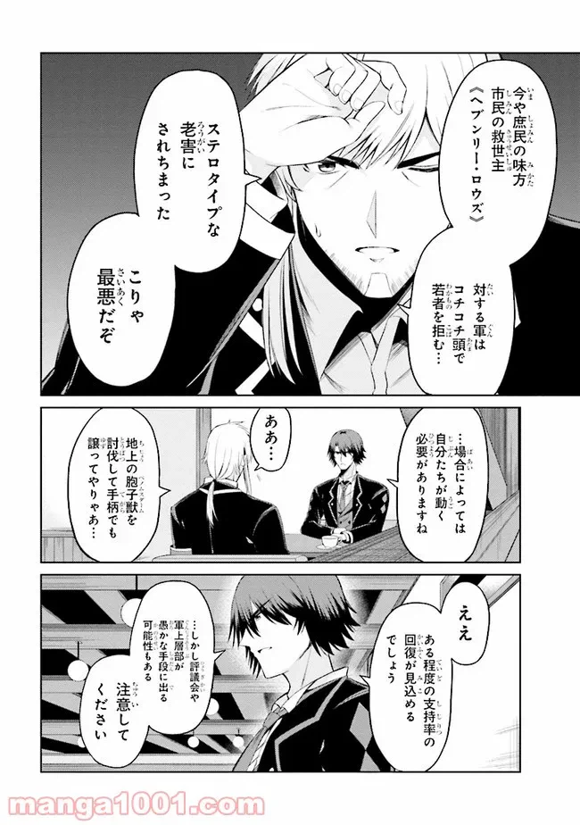 ページ 10 — 第19.1話