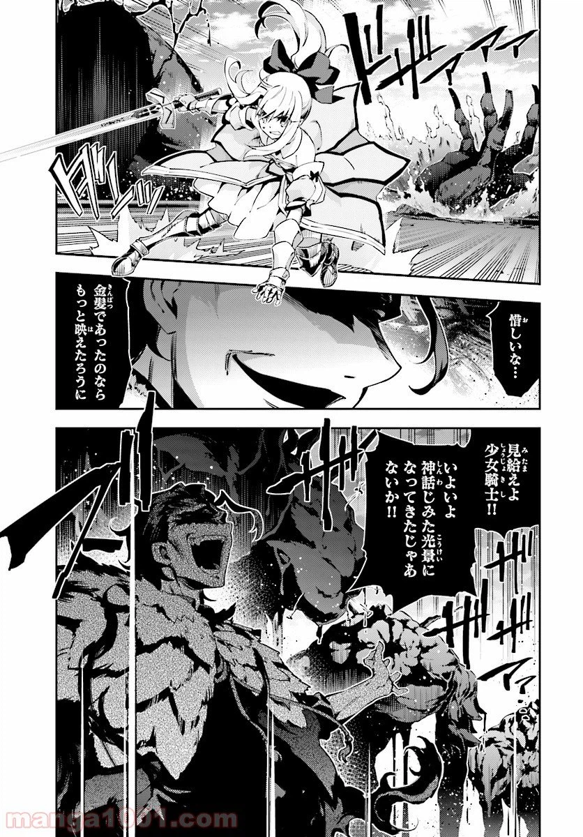 ページ 5 — 第53.1話