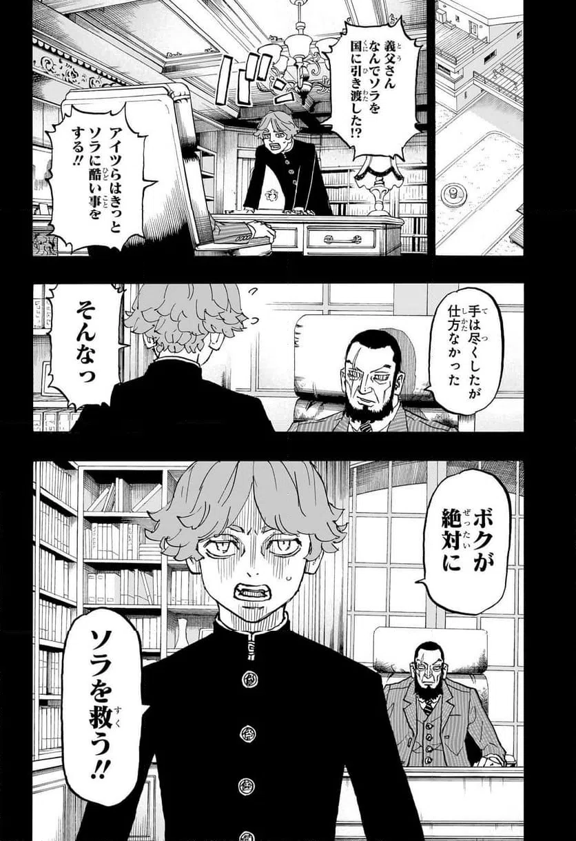 ページ 13 — 第50話