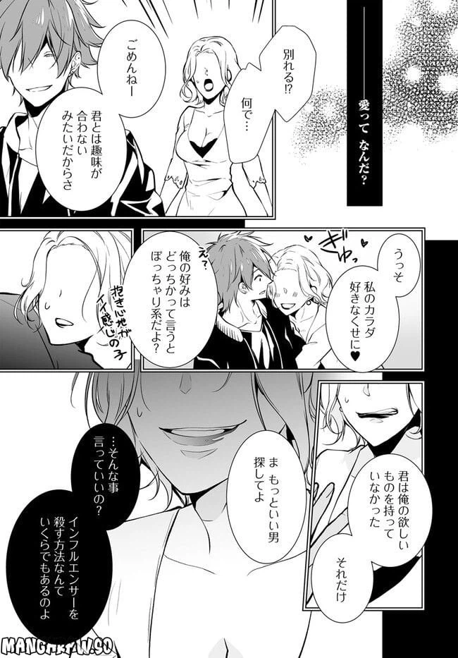 ページ 7 — 第6話