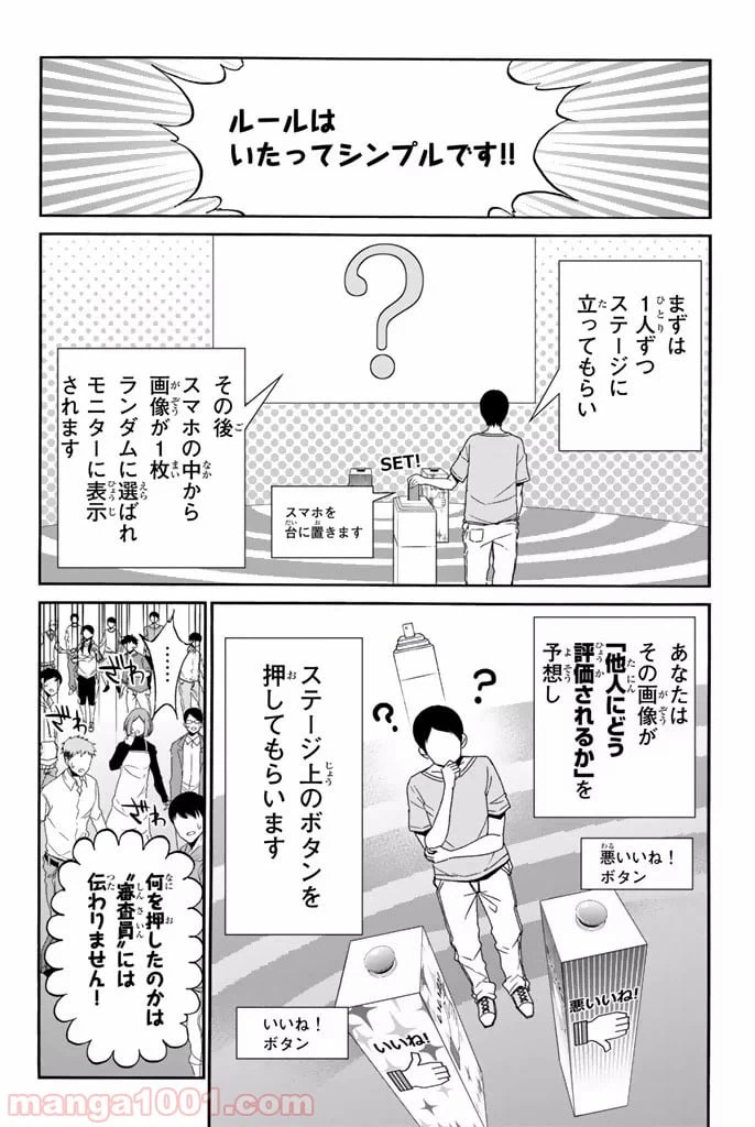 ページ 24 — 第2.2話
