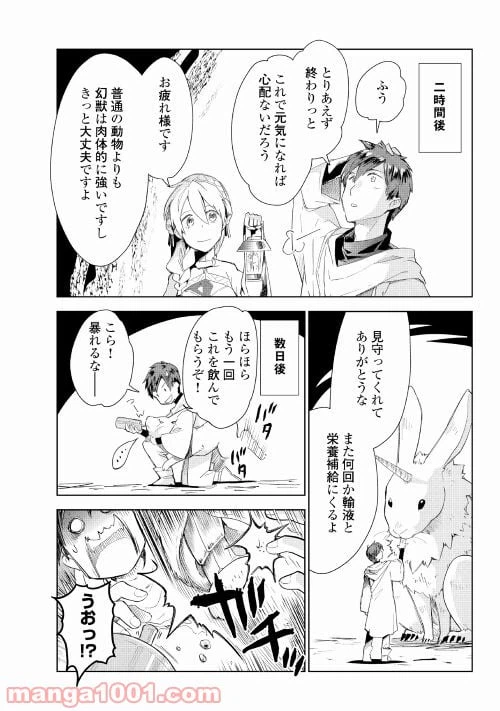 ページ 18 — 第54話
