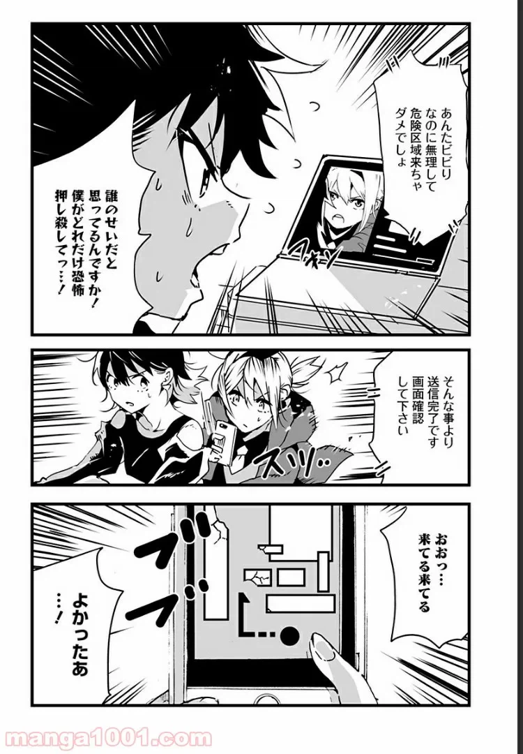 ページ 20 — 第13話