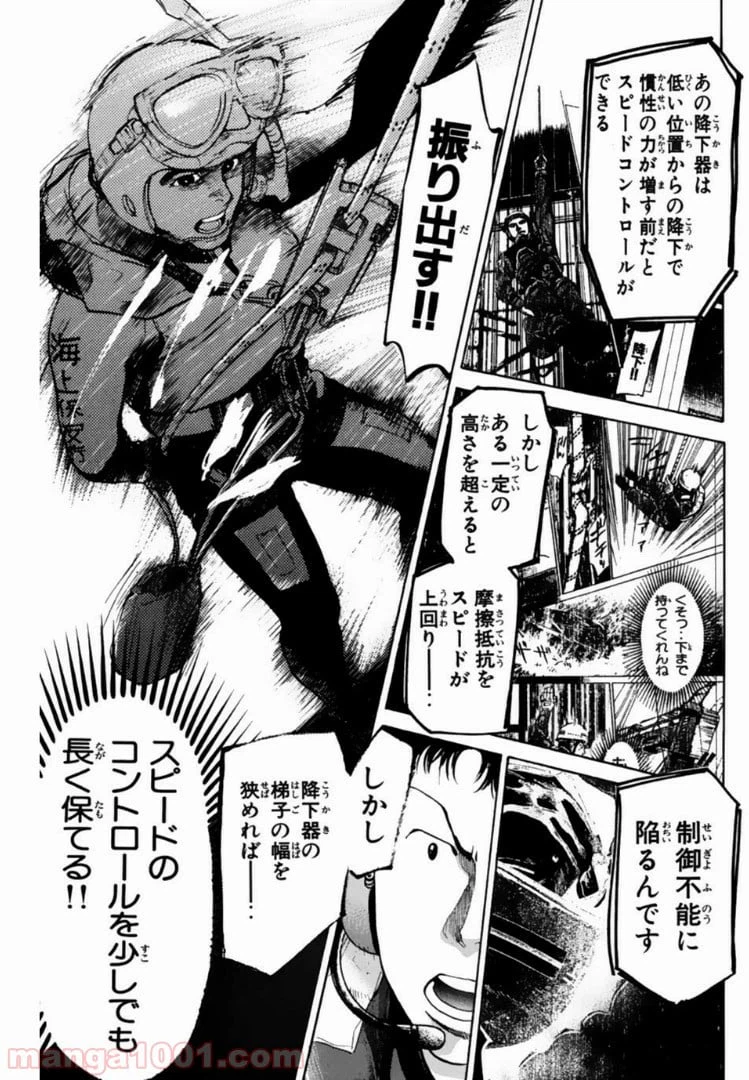 ページ 9 — 第118話