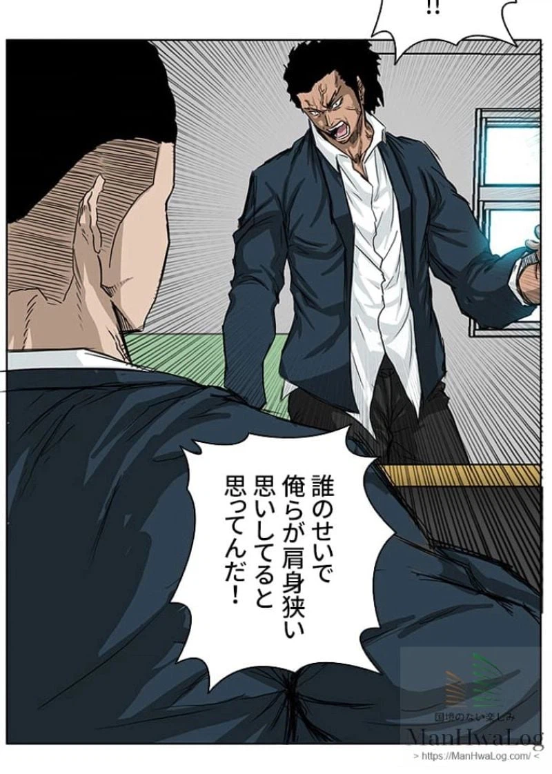 ページ 13 — 第11話