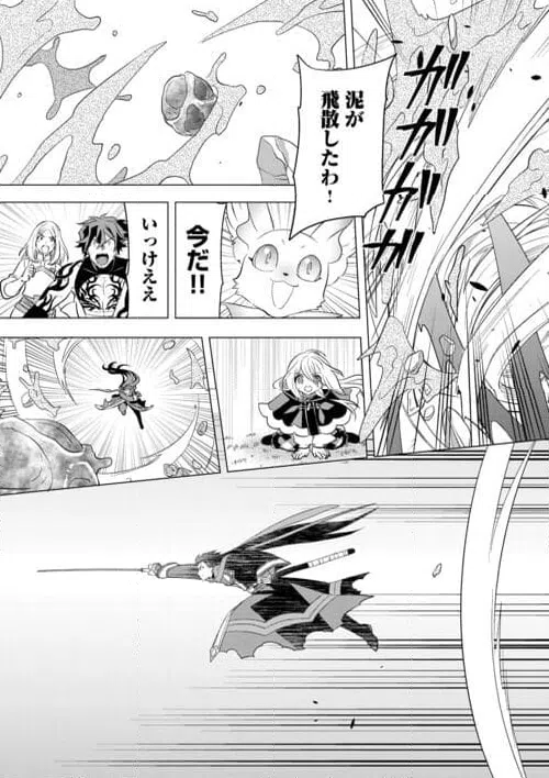 ページ 11 — 第24話