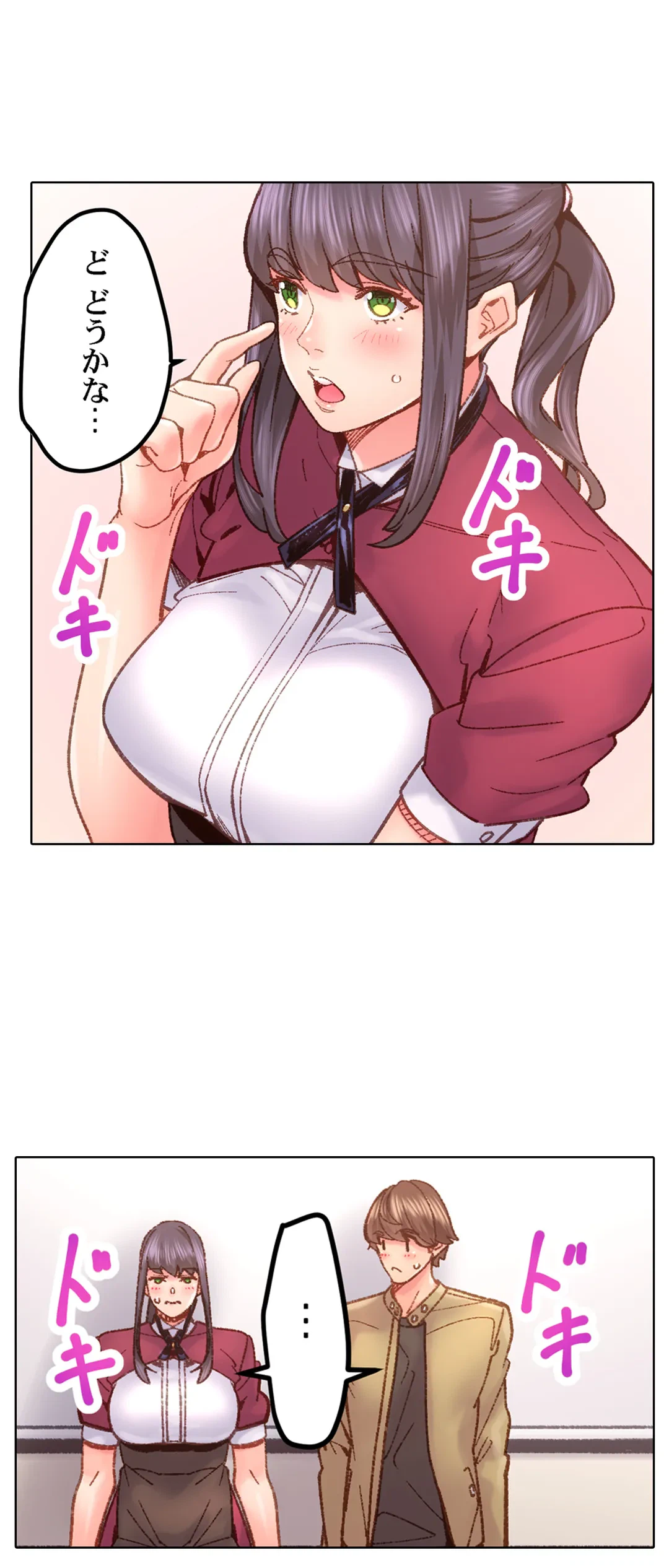 ページ 8 — 第69話