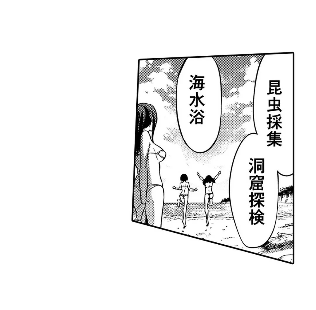 ページ 40 — 第2話