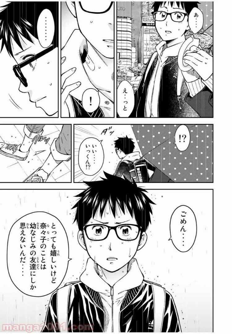 ページ 18 — 第27.2話