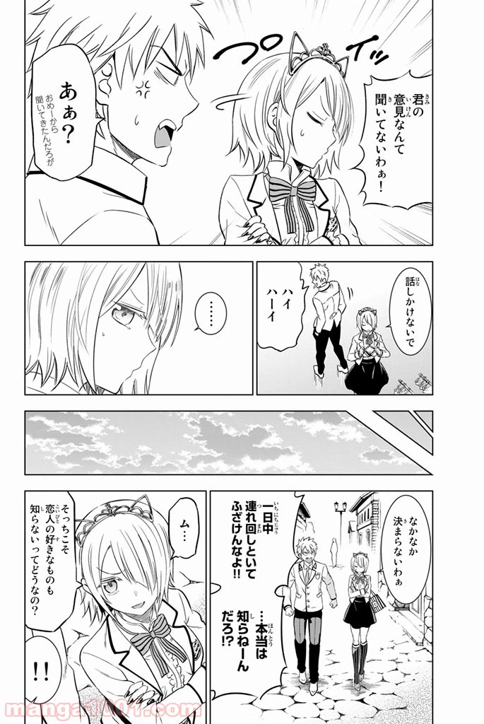 ページ 16 — 第14話