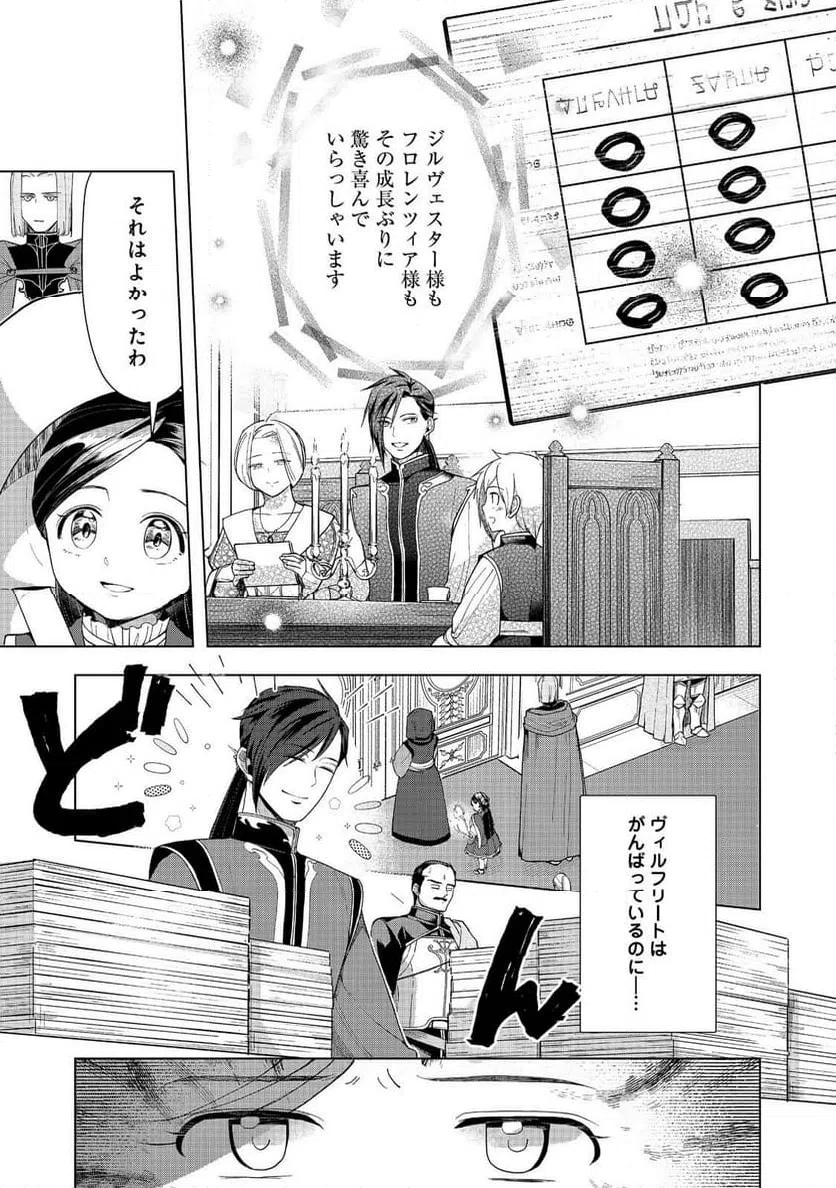 ページ 27 — 第42話