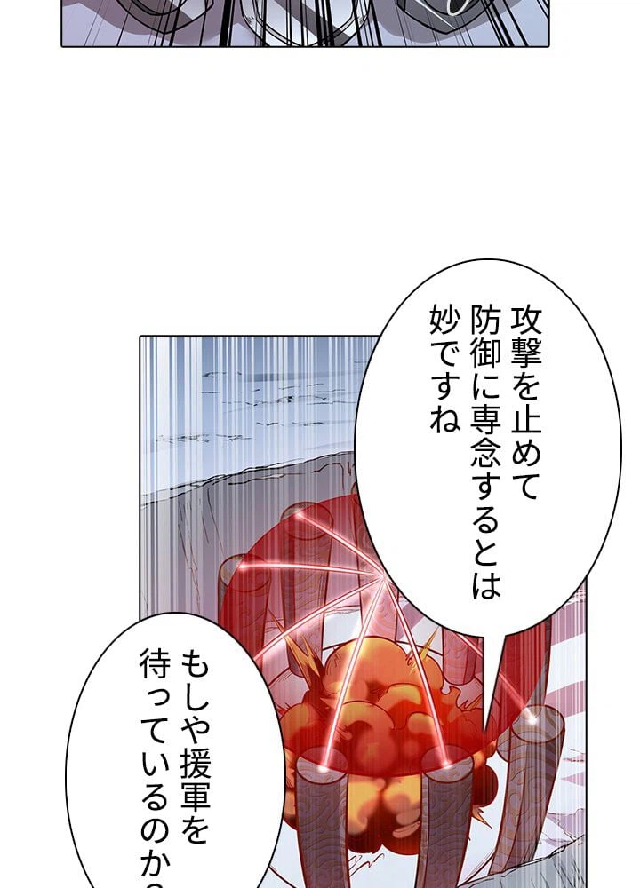 ページ 6 — 第239話
