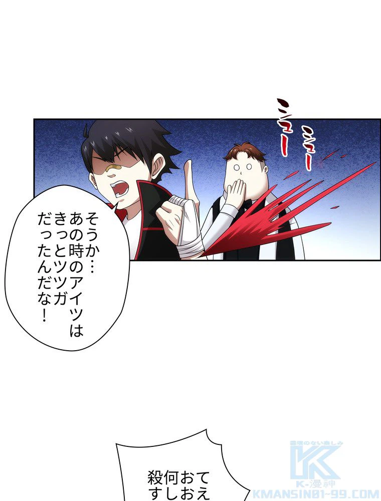 ページ 14 — 第16話