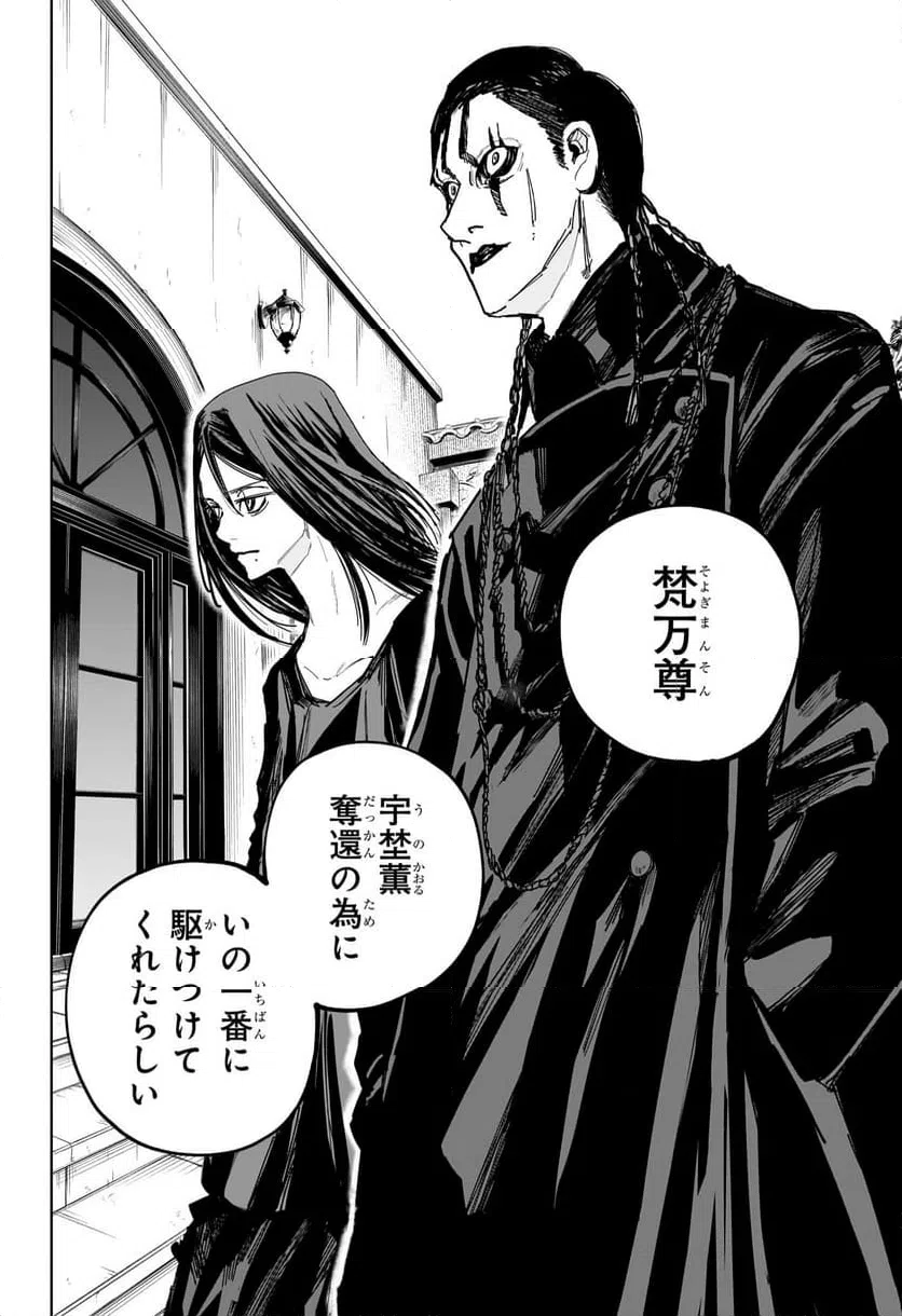 ページ 18 — 第10話