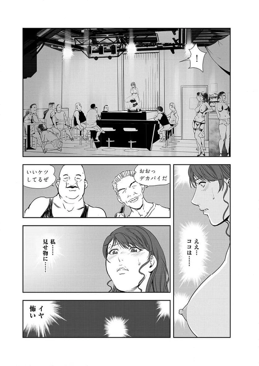 ページ 8 — 第151話