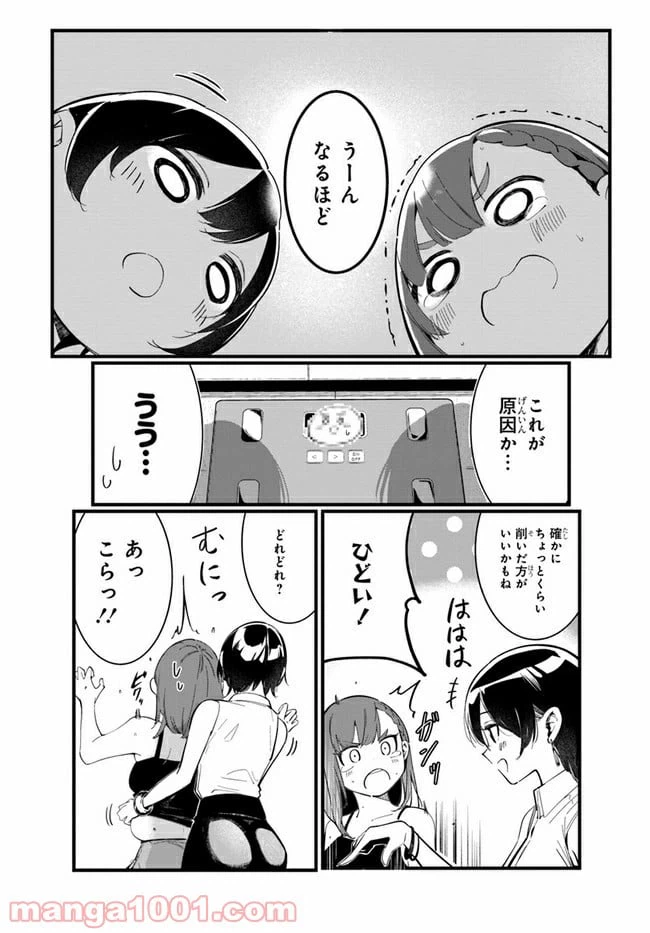 ページ 4 — 第1話