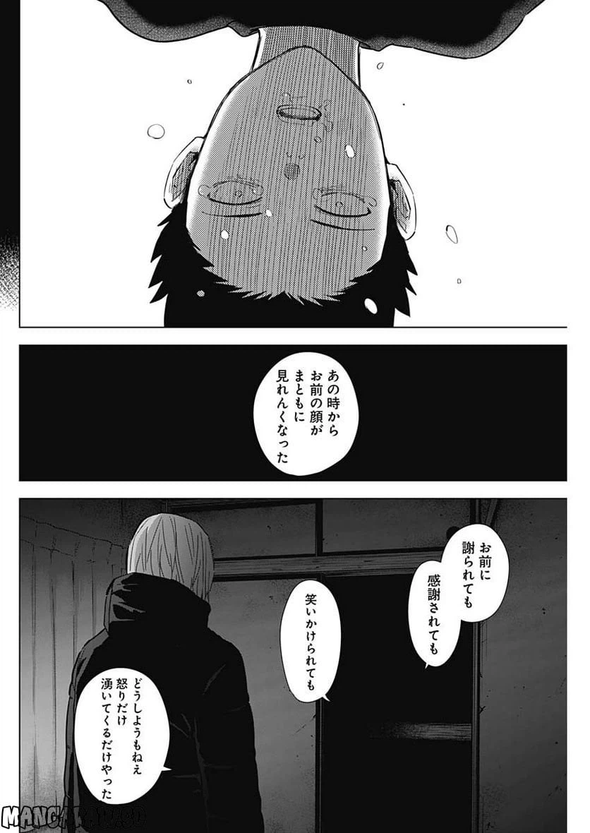 ページ 14 — 第126話