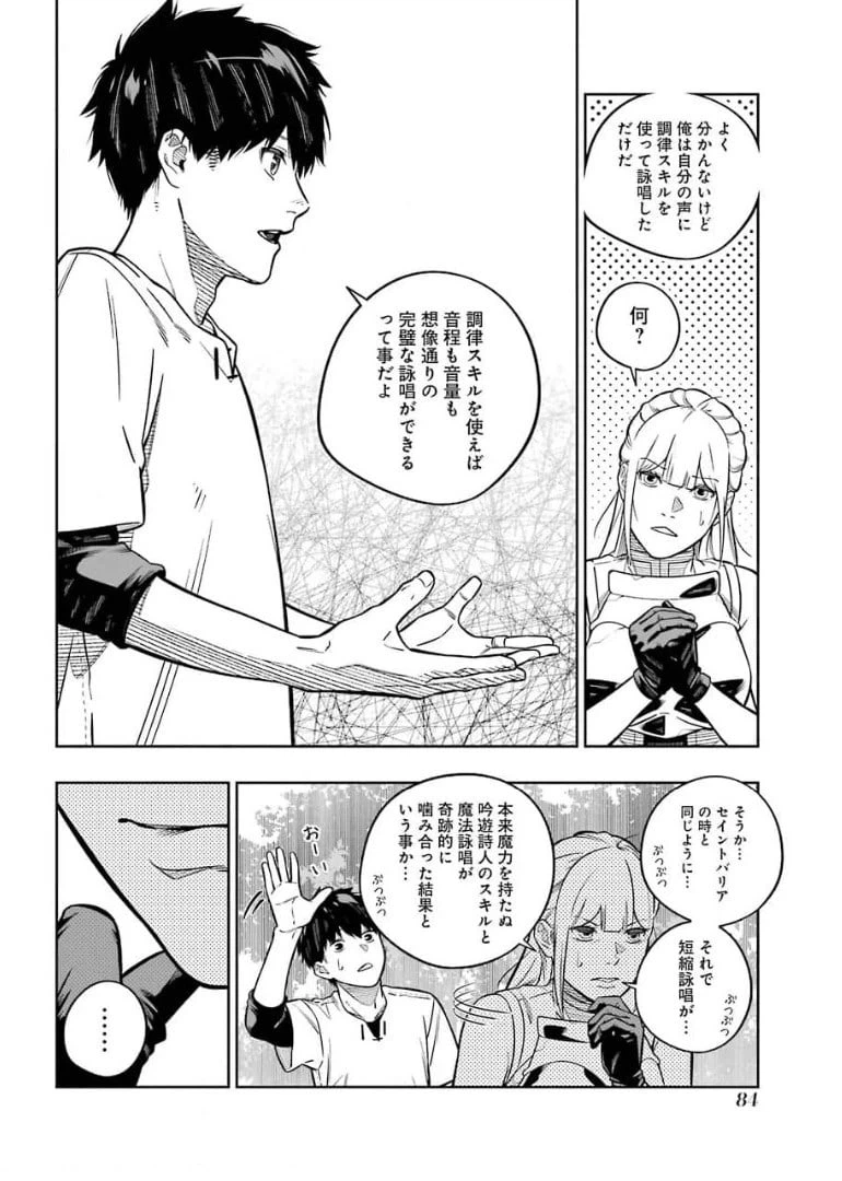 ページ 22 — 第10話