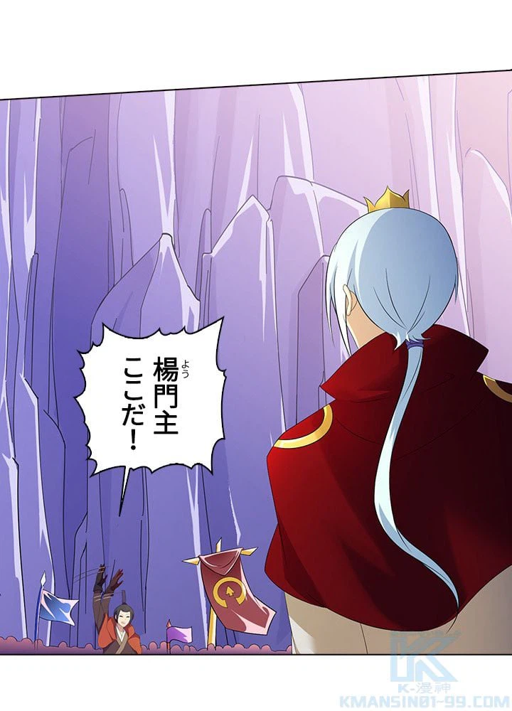ページ 26 — 第71話