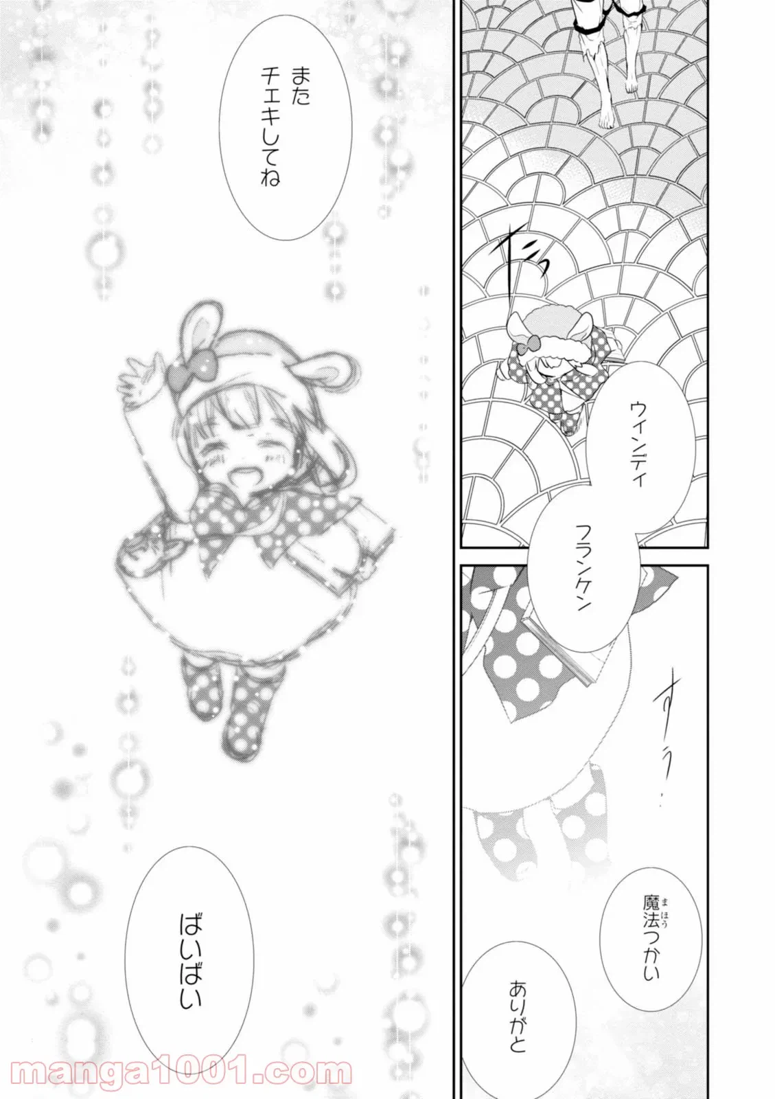 ページ 28 — 第11話